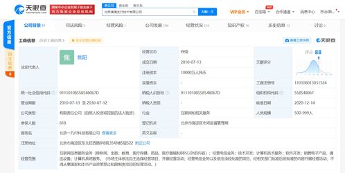 陈曦告别滴滴支付技术 一次职业转折与行业思考